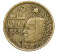 Монета 10 миллим 1979 года Египет «Революция 1971 года» (Артикул: K12-79893) — Фото №1