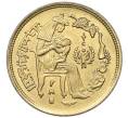 Монета 10 миллим 1979 года Египет «Международный год ребенка» (Артикул: K12-79896) — Фото №1