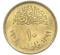 Монета 10 миллим 1979 года Египет «Международный год ребенка» (Артикул: K12-79897) — Фото №2