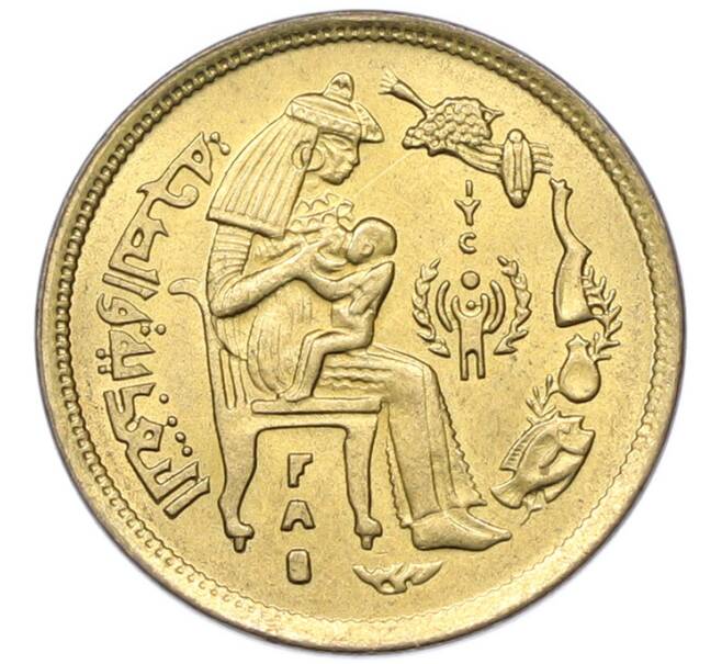 Монета 10 миллим 1979 года Египет «Международный год ребенка» (Артикул: K12-79898) — Фото №1