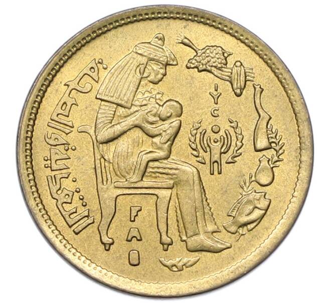 Монета 10 миллим 1979 года Египет «Международный год ребенка» (Артикул: K12-79901) — Фото №1