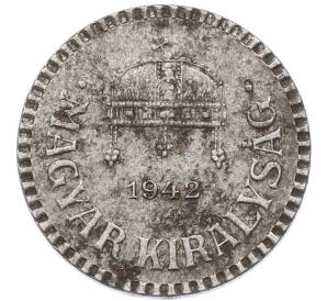 2 филлера 1942 года Венгрия — Фото №1