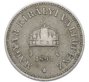 10 филлеров 1893 года Венгрия — Фото №1