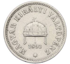 10 филлеров 1893 года Венгрия — Фото №1