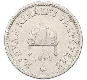 10 филлеров 1894 года Венгрия — Фото №1