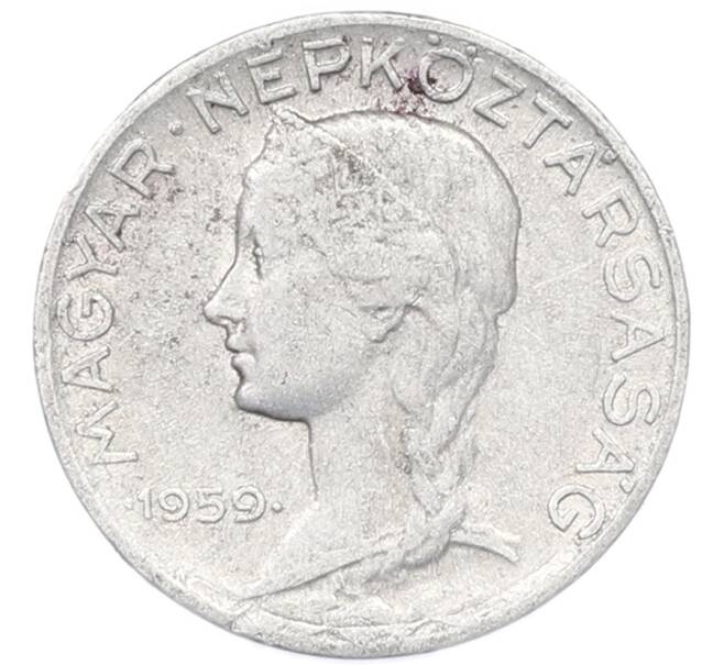 Монета 5 филлеров 1959 года Венгрия (Артикул: K12-79958) — Фото №1