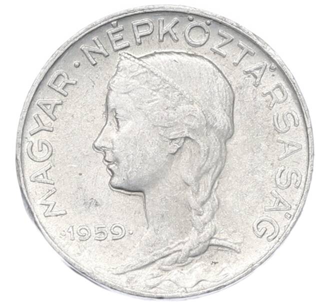 Монета 5 филлеров 1959 года Венгрия (Артикул: K12-79959) — Фото №1