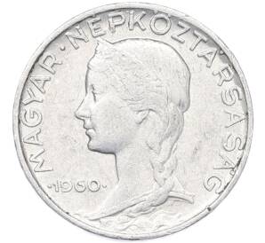 5 филлеров 1960 года Венгрия — Фото №1