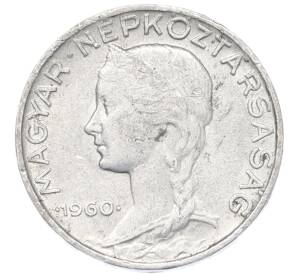 5 филлеров 1960 года Венгрия — Фото №1