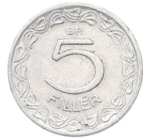 5 филлеров 1960 года Венгрия — Фото №2