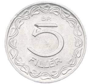 5 филлеров 1961 года Венгрия — Фото №2