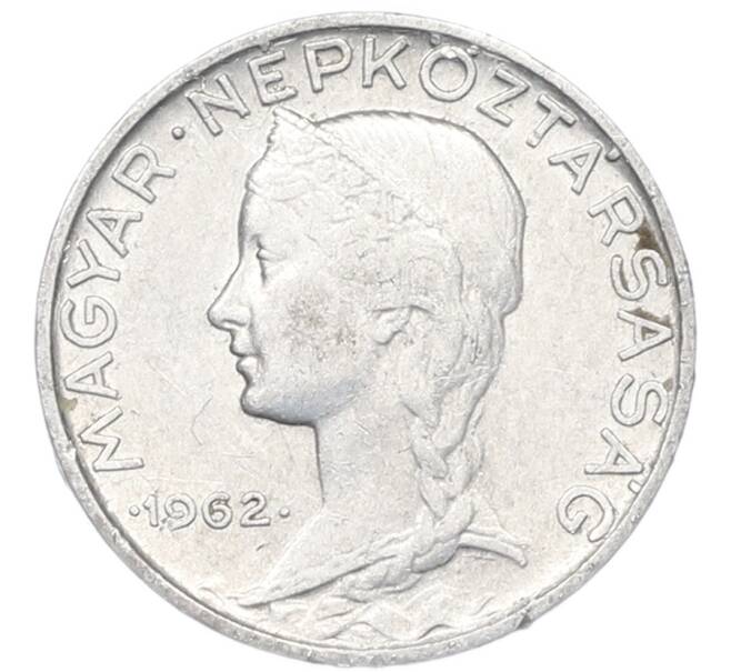 Монета 5 филлеров 1962 года Венгрия (Артикул: K12-79967) — Фото №1