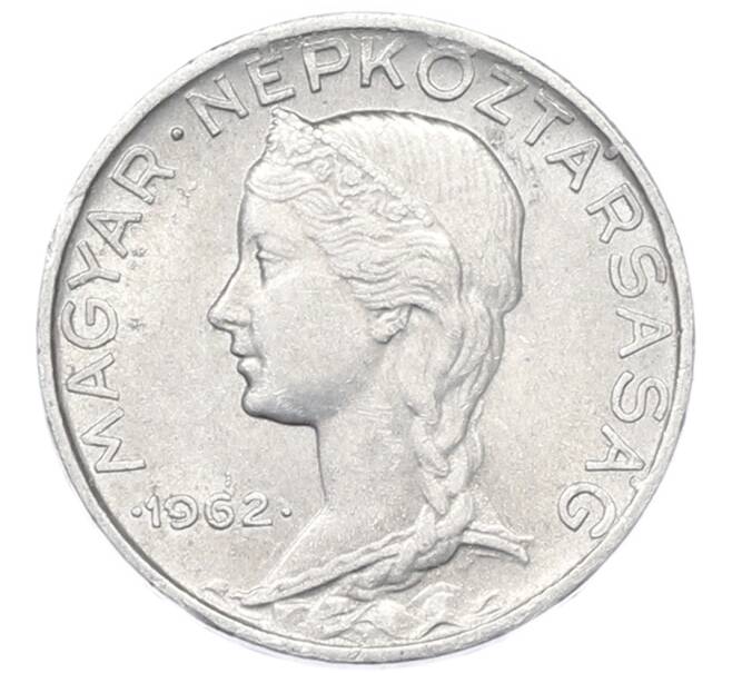 Монета 5 филлеров 1962 года Венгрия (Артикул: K12-79968) — Фото №1