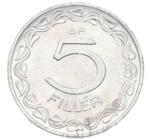 5 филлеров 1963 года Венгрия — Фото №2