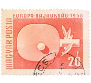 Почтовая марка 20 филлеров 1958 года Венгрия «Чемпионат Европы по настольному теннису в Будапеште» — Фото №1