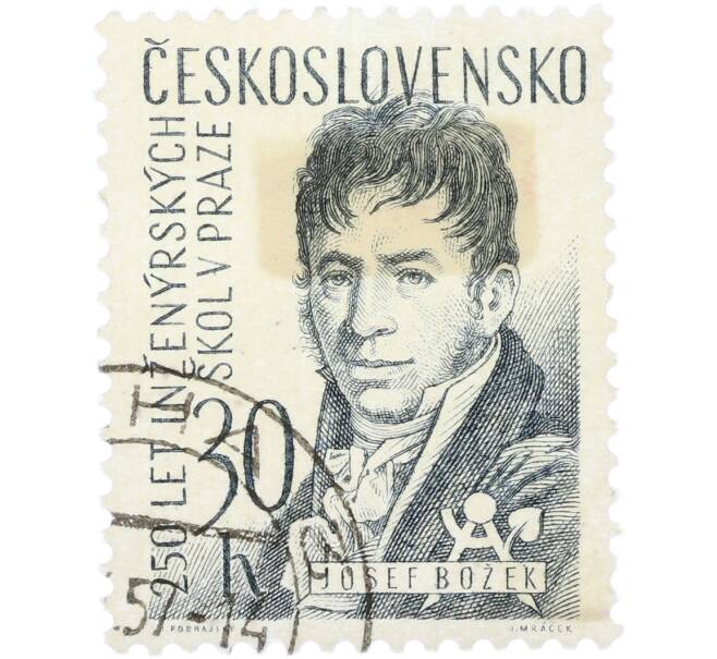 Почтовая марка 30 геллеров 1957 года Чехословакия «250 лет инженерным школам в Праге — Йозеф Божек» (Артикул: P2-1502) — Фото №1