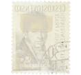 Почтовая марка 30 геллеров 1957 года Чехословакия «250 лет инженерным школам в Праге — Йозеф Божек» (Артикул: P2-1502) — Фото №2