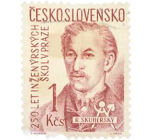 Почтовая марка 1 крона 1957 года Чехословакия «250 лет инженерным школам в Праге — Рудольф Скугерский» — Фото №1