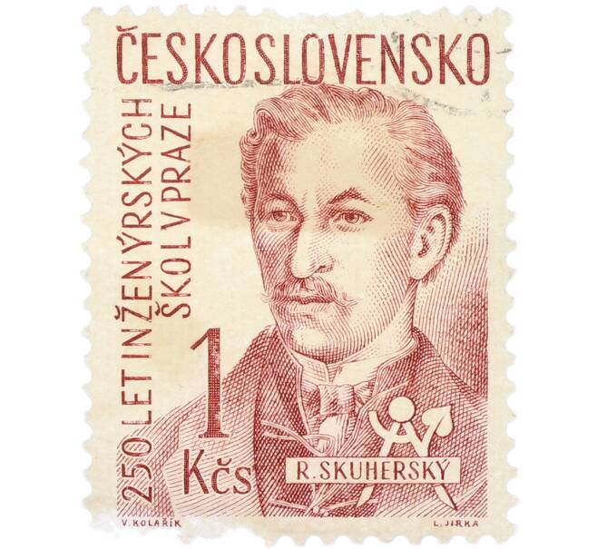 Почтовая марка 1 крона 1957 года Чехословакия «250 лет инженерным школам в Праге — Рудольф Скугерский» (Артикул: P2-1503) — Фото №1