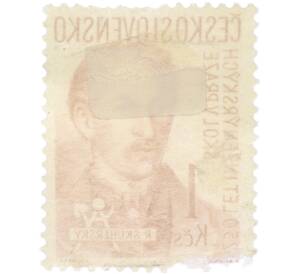 Почтовая марка 1 крона 1957 года Чехословакия «250 лет инженерным школам в Праге — Рудольф Скугерский» — Фото №2