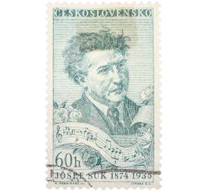 Почтовая марка 60 геллеров 1957 года Чехословакия «Музыка — Композитор Йозеф Сук» — Фото №1