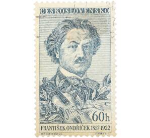 Почтовая марка 60 геллеров 1957 года Чехословакия «Музыка — Композитор и скрипач Франтишек Ондржичек» — Фото №1