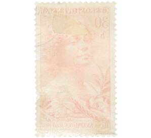 Почтовая марка 30 геллеров 1960 года Чехословакия «Культура и наука — Актриса Хана Квапилова» — Фото №2