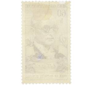 Почтовая марка 60 геллеров 1960 года Чехословакия «Культура и наука — Композитор Отакар Острчил» — Фото №2