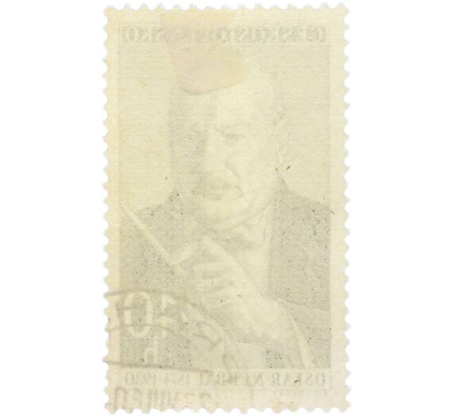 Почтовая марка 40 геллеров 1960 года Чехословакия «Культура и наука — Композитор и дирижер Оскар Недбал» (Артикул: P2-1512) — Фото №2