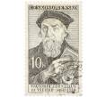 Почтовая марка 10 геллеров 1960 года Чехословакия «Культура и наука — Юрист Викторин Корнель из Вшегрдов» (Артикул: P2-1513) — Фото №1