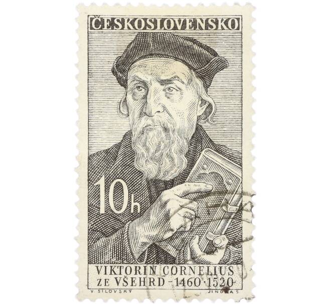 Почтовая марка 10 геллеров 1960 года Чехословакия «Культура и наука — Юрист Викторин Корнель из Вшегрдов» (Артикул: P2-1513) — Фото №1