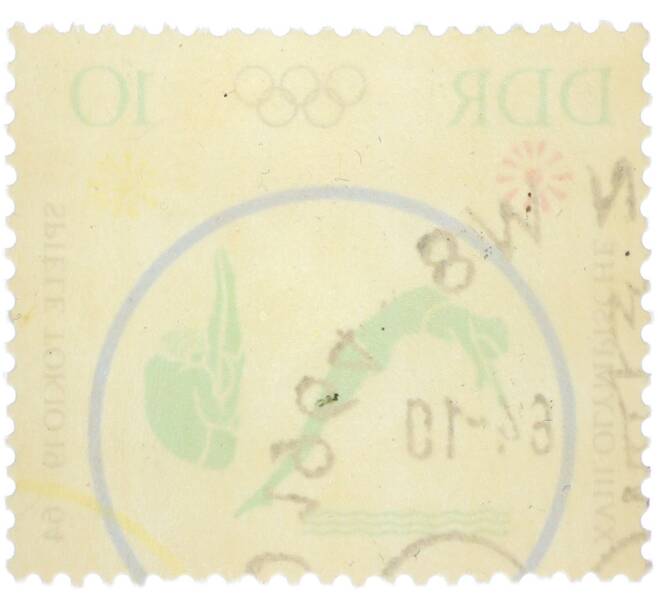 Почтовая марка 10 пфеннигов 1964 года Восточная Германия (ГДР) «XVIII Олимпийские игры 1964 в Токио — Прыжки в воду» (Артикул: P2-1515) — Фото №2