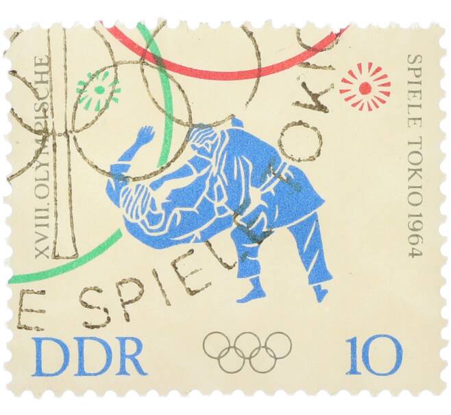 Почтовая марка 10 пфеннигов 1964 года Восточная Германия (ГДР) «XVIII Олимпийские игры 1964 в Токио — Борьба дзюдо» (Артикул: P2-1517) — Фото №1