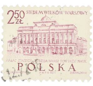 Почтовая марка 2.50 злотых 1965 года Польша «Архитектура — Дворец Сташица» — Фото №1