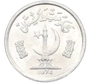 1 пайс 1974 года Пакистан — Фото №1