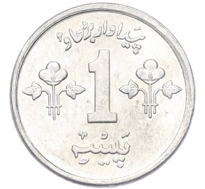 Монета 1 пайс 1974 года Пакистан (Артикул: K12-80023) — Фото №2