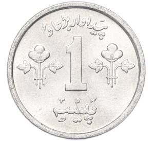 1 пайс 1975 года Пакистан — Фото №2