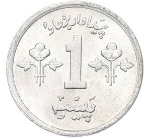 1 пайс 1975 года Пакистан — Фото №2