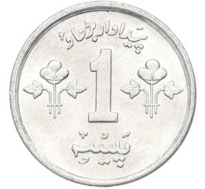 1 пайс 1975 года Пакистан — Фото №2