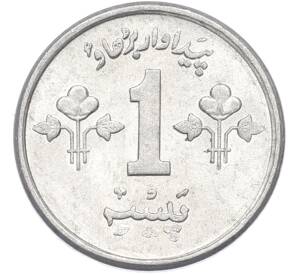 1 пайс 1976 года Пакистан — Фото №2