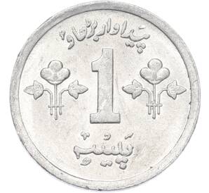 1 пайс 1976 года Пакистан — Фото №2