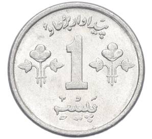 1 пайс 1976 года Пакистан — Фото №2