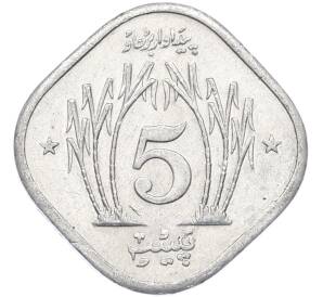 5 пайс 1974 года Пакистан — Фото №2