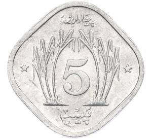 5 пайс 1974 года Пакистан — Фото №2