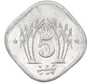 5 пайс 1986 года Пакистан — Фото №2