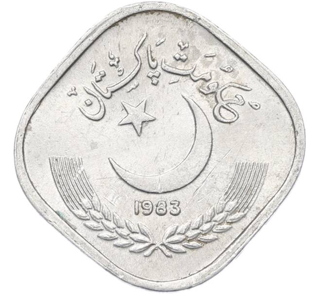 Монета 5 пайс 1983 года Пакистан (Артикул: K12-80047) — Фото №1