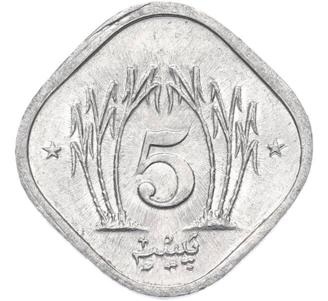 Монета 5 пайс 1989 года Пакистан (Артикул: K12-80050) — Фото №2