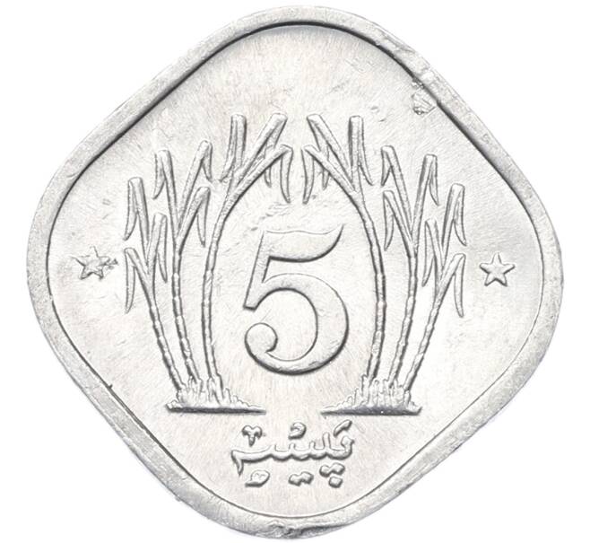 Монета 5 пайс 1989 года Пакистан (Артикул: K12-80052) — Фото №2