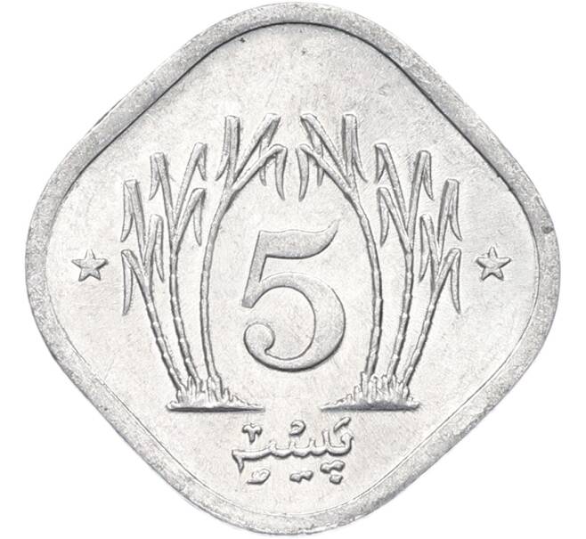 Монета 5 пайс 1989 года Пакистан (Артикул: K12-80055) — Фото №2