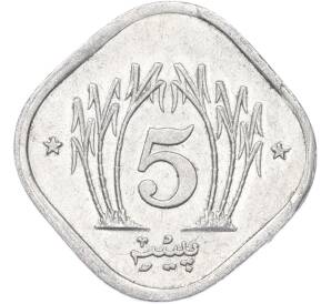 5 пайс 1991 года Пакистан — Фото №2